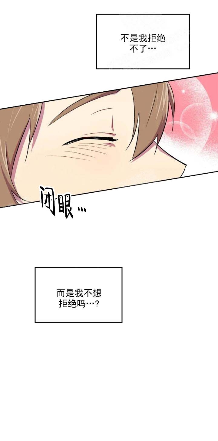 《奇怪的兼职》漫画最新章节第19话免费下拉式在线观看章节第【12】张图片