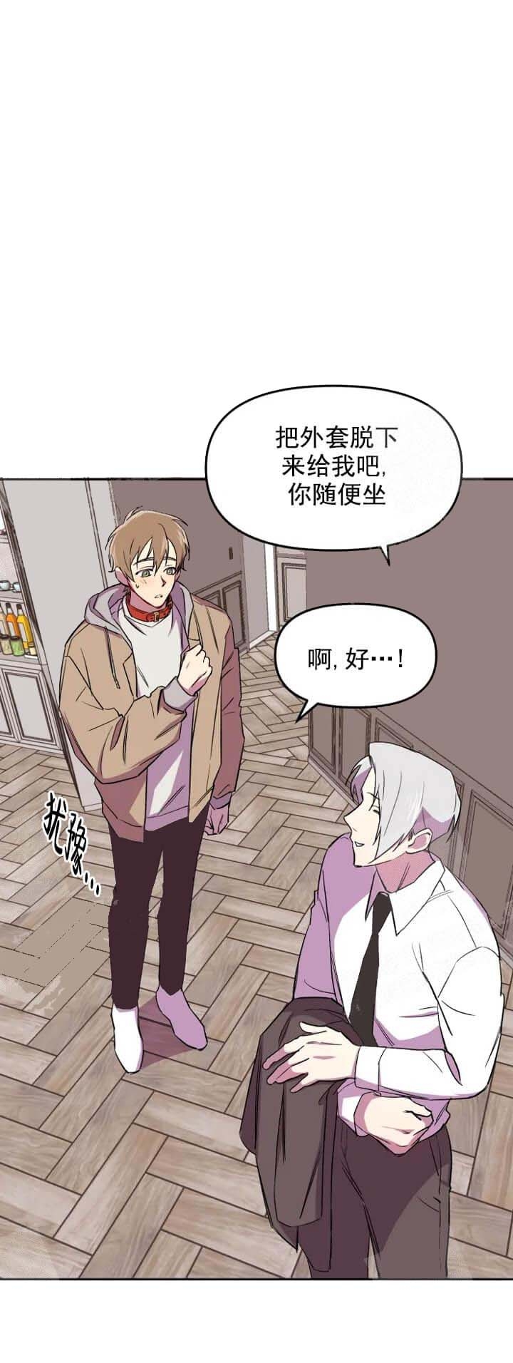 《奇怪的兼职》漫画最新章节第15话免费下拉式在线观看章节第【7】张图片