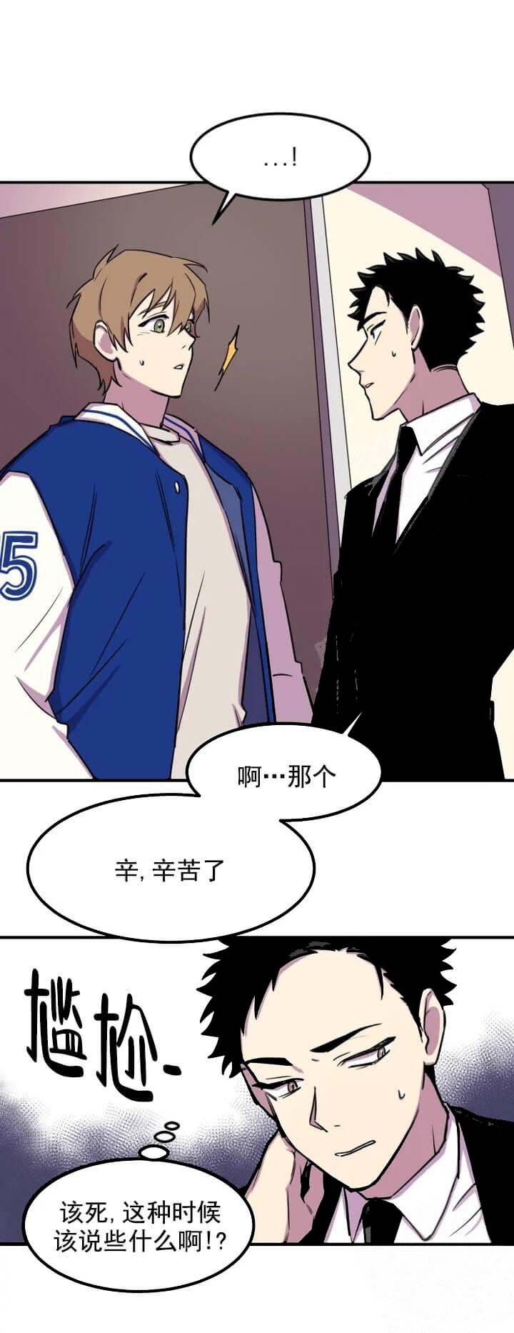 《奇怪的兼职》漫画最新章节第5话免费下拉式在线观看章节第【11】张图片