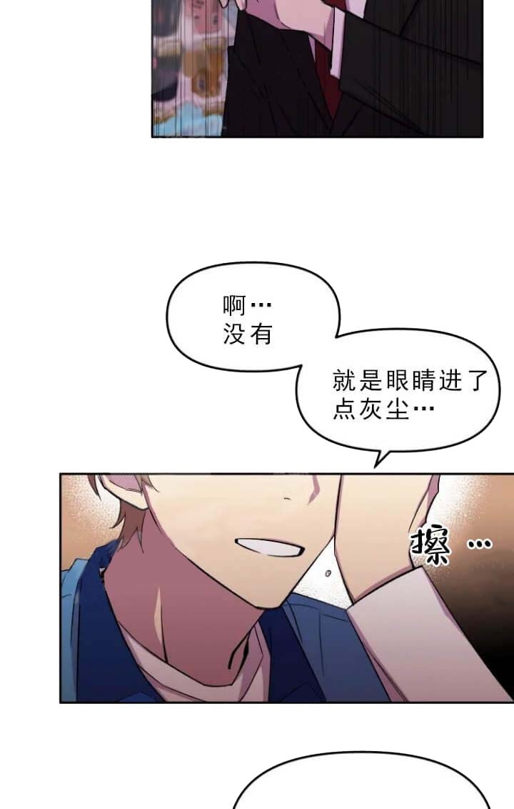 《奇怪的兼职》漫画最新章节第32话免费下拉式在线观看章节第【10】张图片