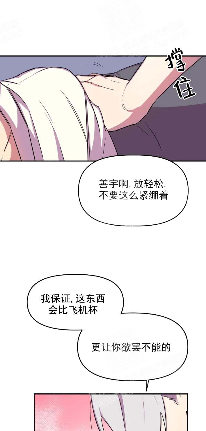 《奇怪的兼职》漫画最新章节第12话免费下拉式在线观看章节第【12】张图片