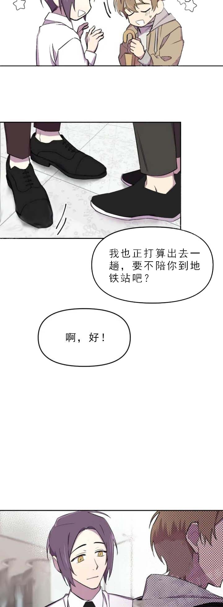 《奇怪的兼职》漫画最新章节第30话免费下拉式在线观看章节第【9】张图片