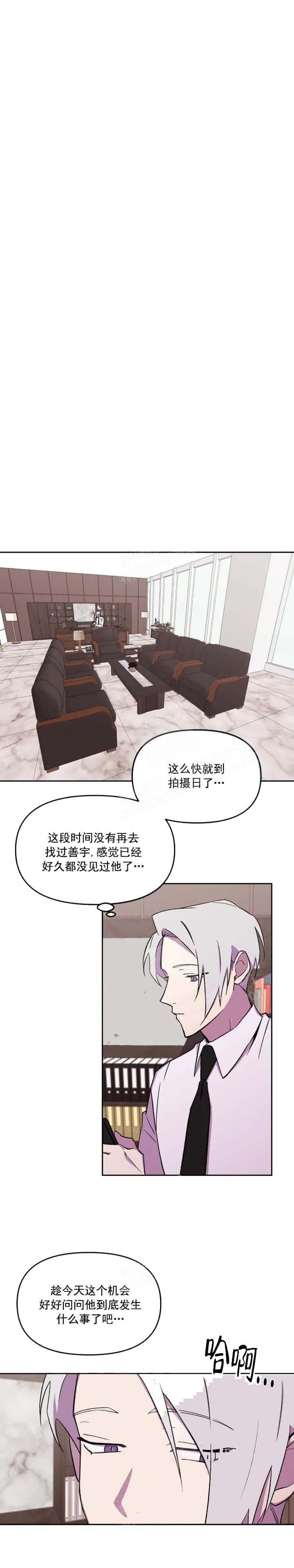 《奇怪的兼职》漫画最新章节第34话免费下拉式在线观看章节第【7】张图片