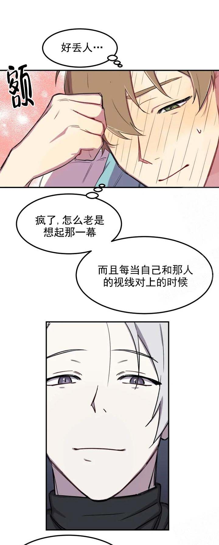 《奇怪的兼职》漫画最新章节第6话免费下拉式在线观看章节第【8】张图片