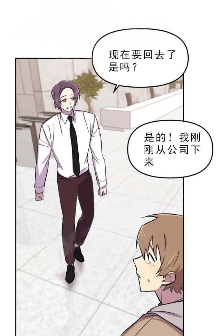 《奇怪的兼职》漫画最新章节第30话免费下拉式在线观看章节第【2】张图片