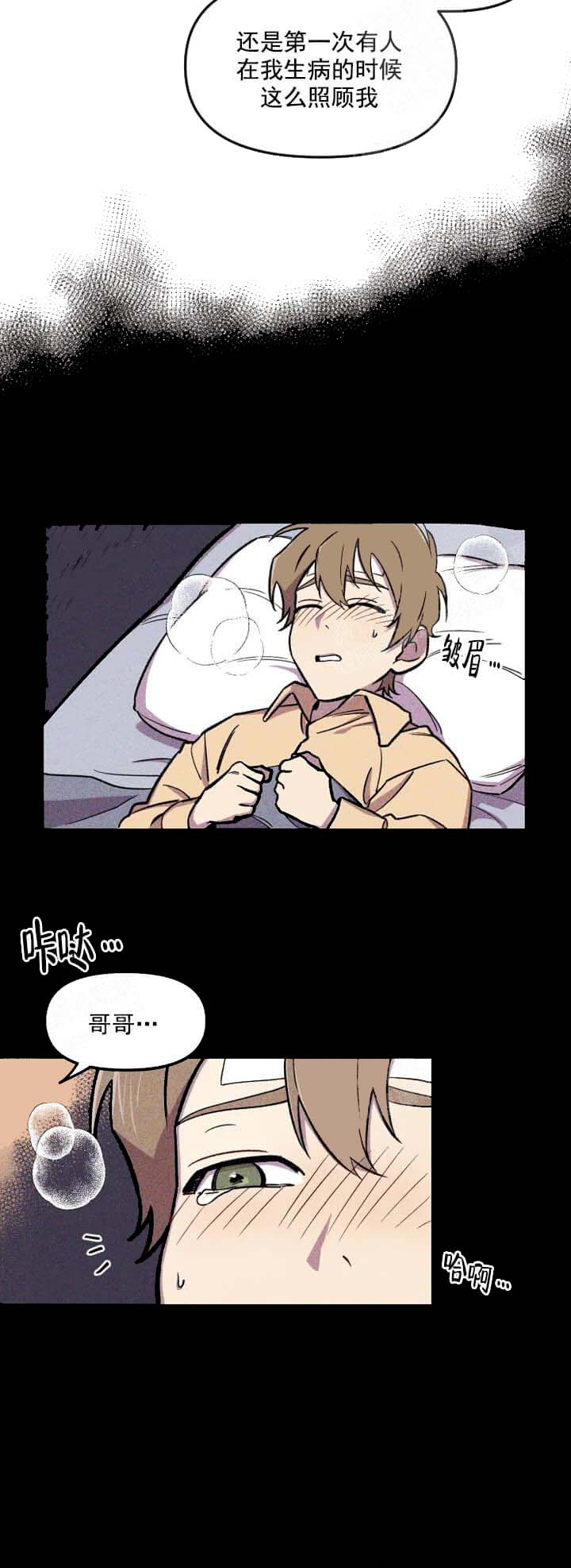 《奇怪的兼职》漫画最新章节第23话免费下拉式在线观看章节第【10】张图片