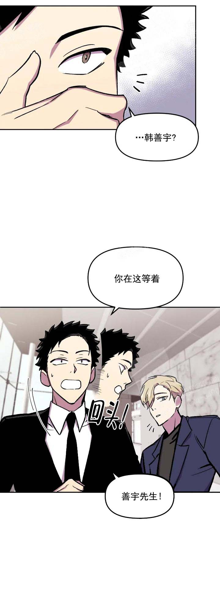 《奇怪的兼职》漫画最新章节第24话免费下拉式在线观看章节第【17】张图片