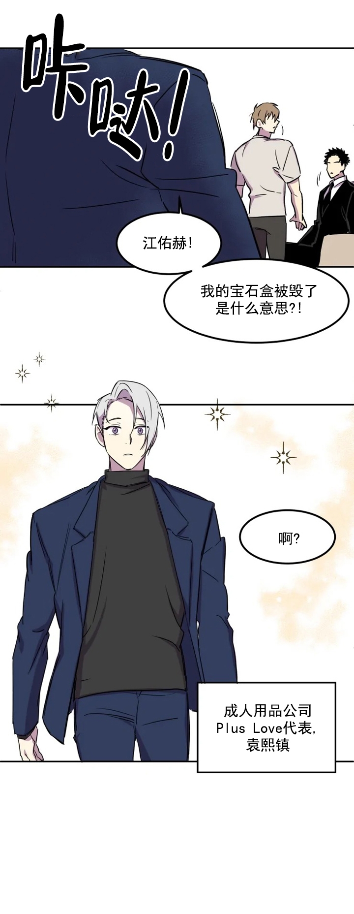 《奇怪的兼职》漫画最新章节第2话免费下拉式在线观看章节第【9】张图片