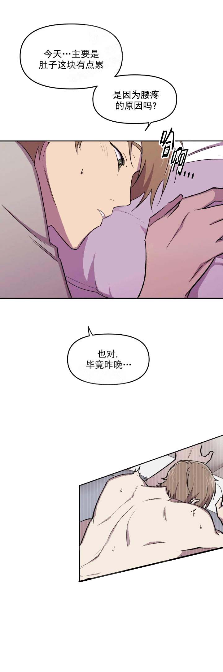 《奇怪的兼职》漫画最新章节第21话免费下拉式在线观看章节第【14】张图片