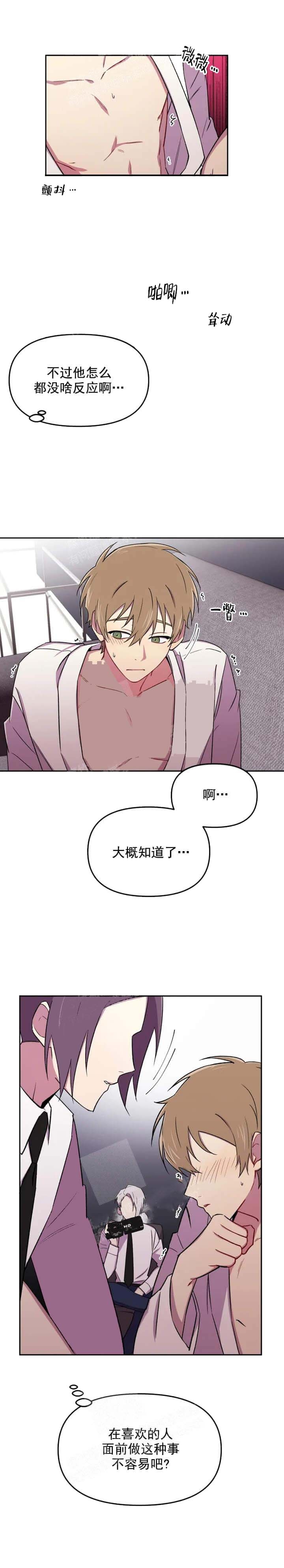 《奇怪的兼职》漫画最新章节第36话免费下拉式在线观看章节第【5】张图片