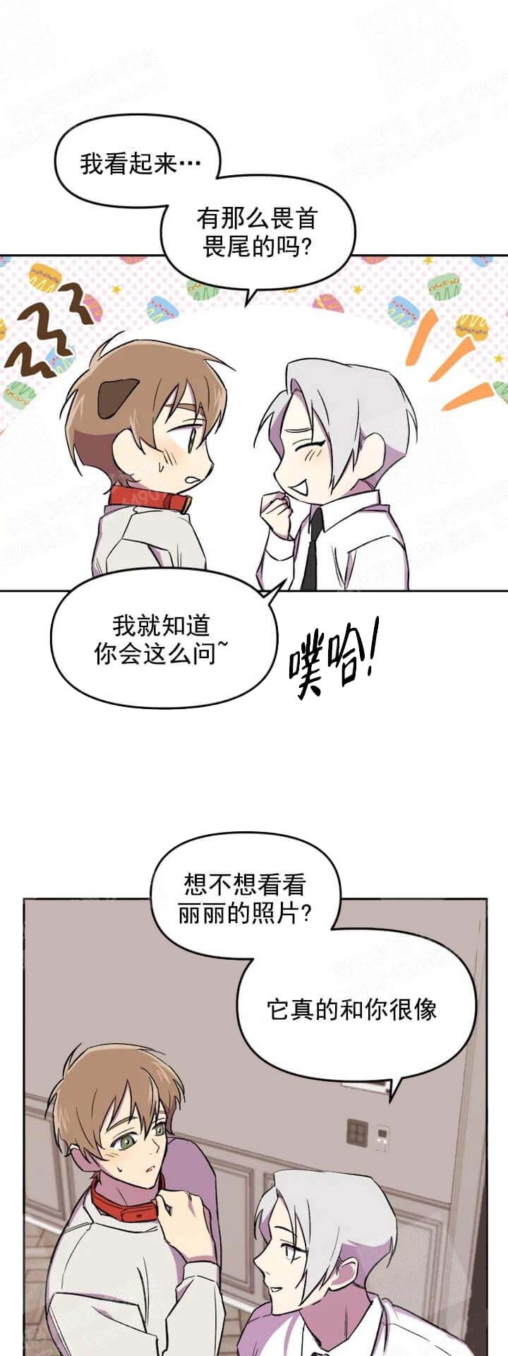 《奇怪的兼职》漫画最新章节第16话免费下拉式在线观看章节第【5】张图片