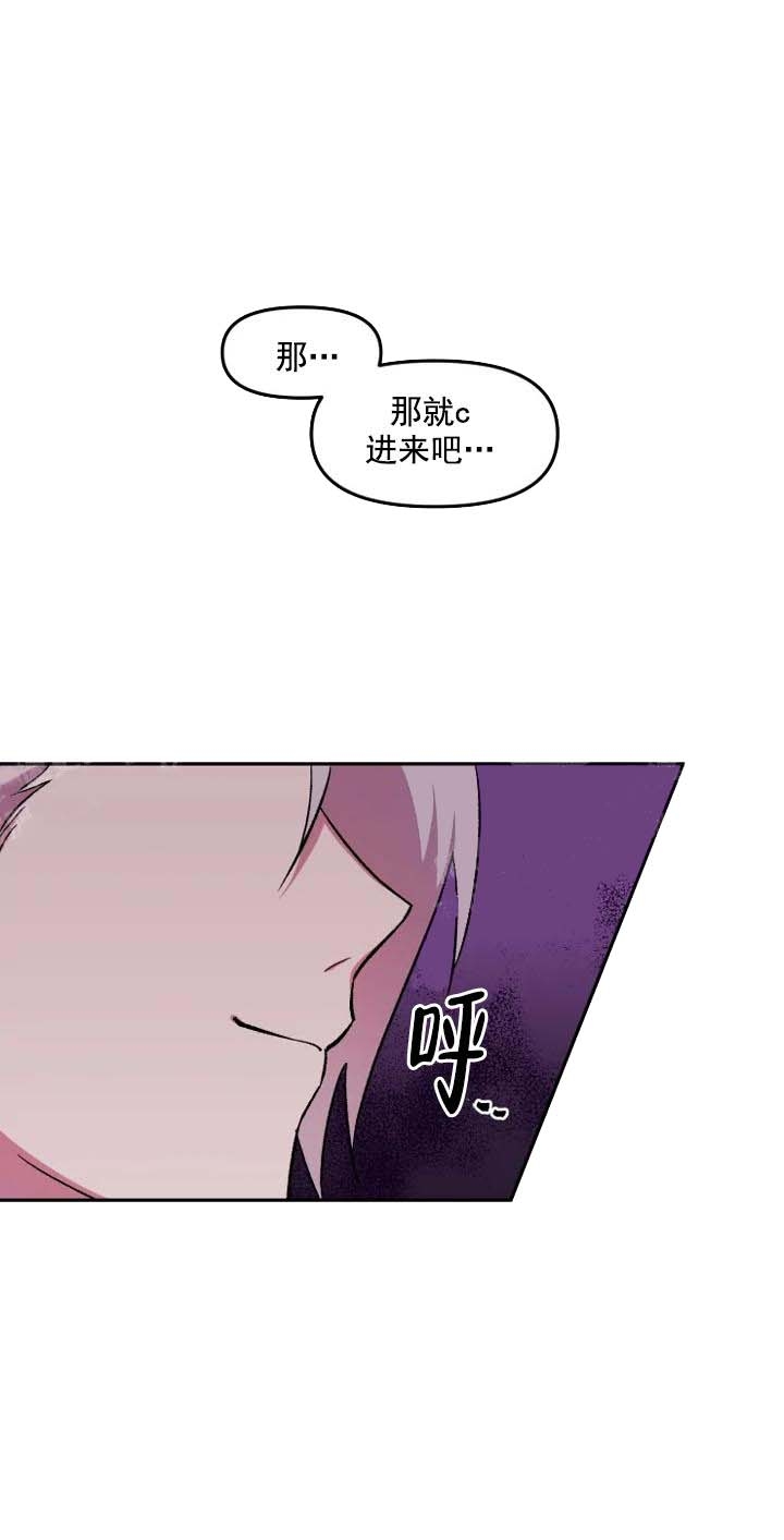 《奇怪的兼职》漫画最新章节第20话免费下拉式在线观看章节第【3】张图片