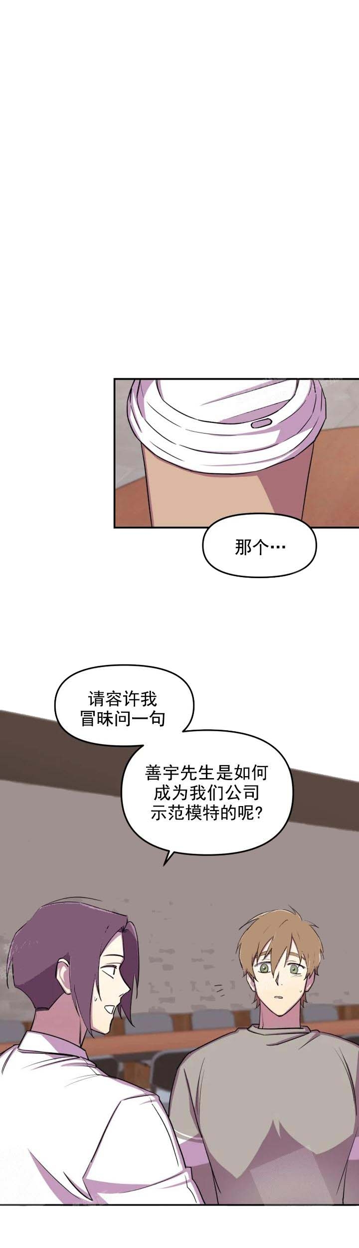 《奇怪的兼职》漫画最新章节第11话免费下拉式在线观看章节第【12】张图片