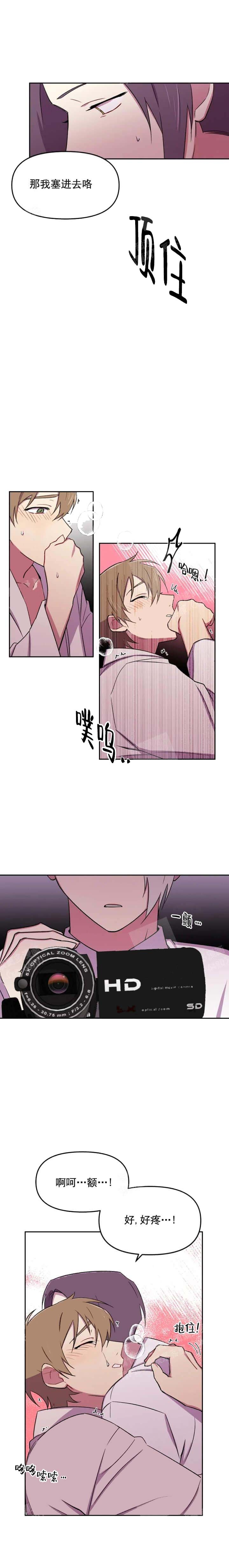 《奇怪的兼职》漫画最新章节第36话免费下拉式在线观看章节第【7】张图片