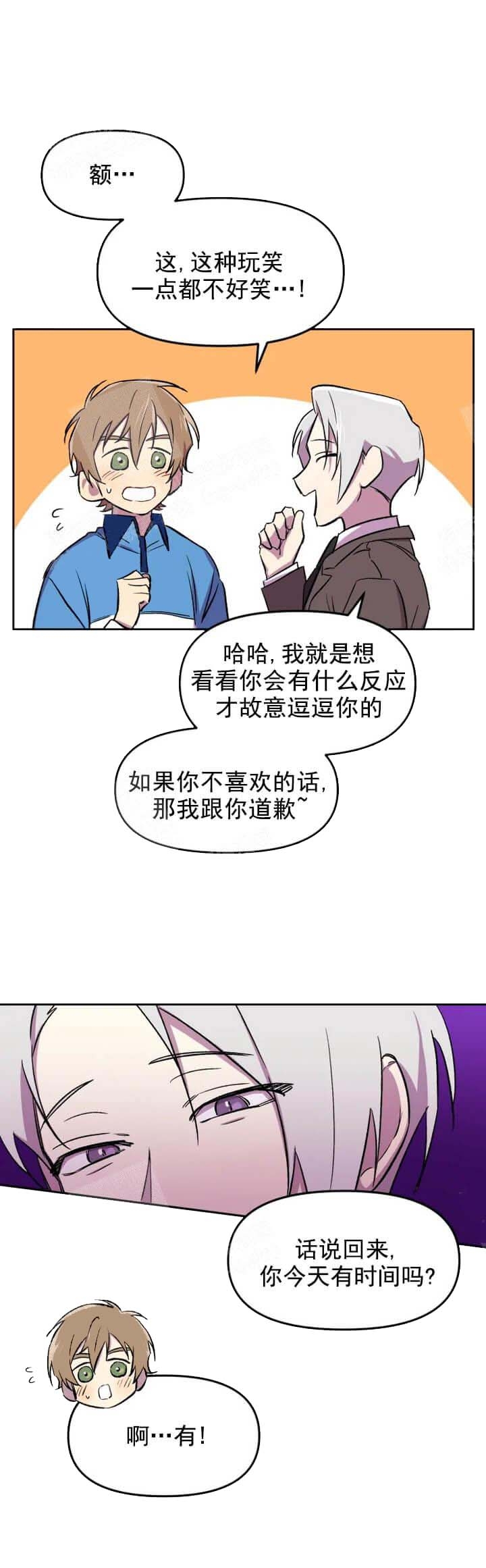 《奇怪的兼职》漫画最新章节第15话免费下拉式在线观看章节第【1】张图片