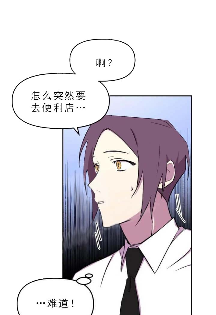 《奇怪的兼职》漫画最新章节第31话免费下拉式在线观看章节第【25】张图片