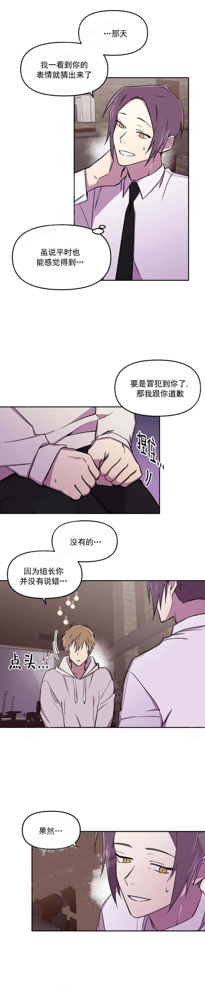 《奇怪的兼职》漫画最新章节第34话免费下拉式在线观看章节第【3】张图片