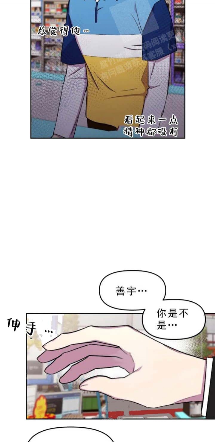 《奇怪的兼职》漫画最新章节第32话免费下拉式在线观看章节第【13】张图片