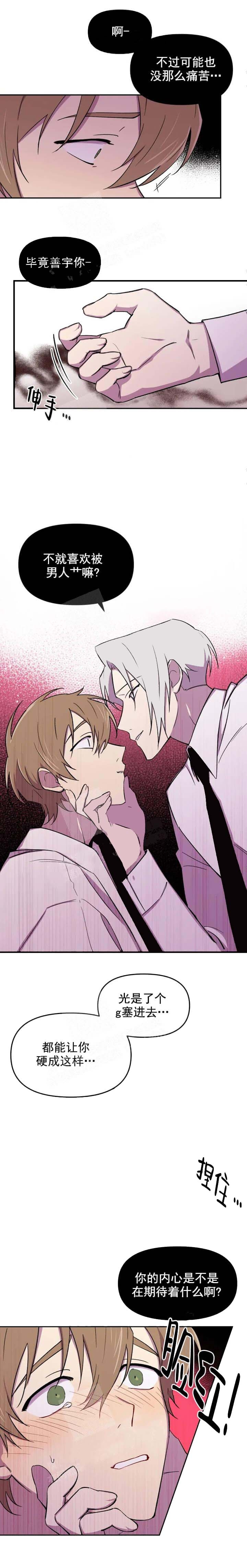 《奇怪的兼职》漫画最新章节第38话免费下拉式在线观看章节第【2】张图片