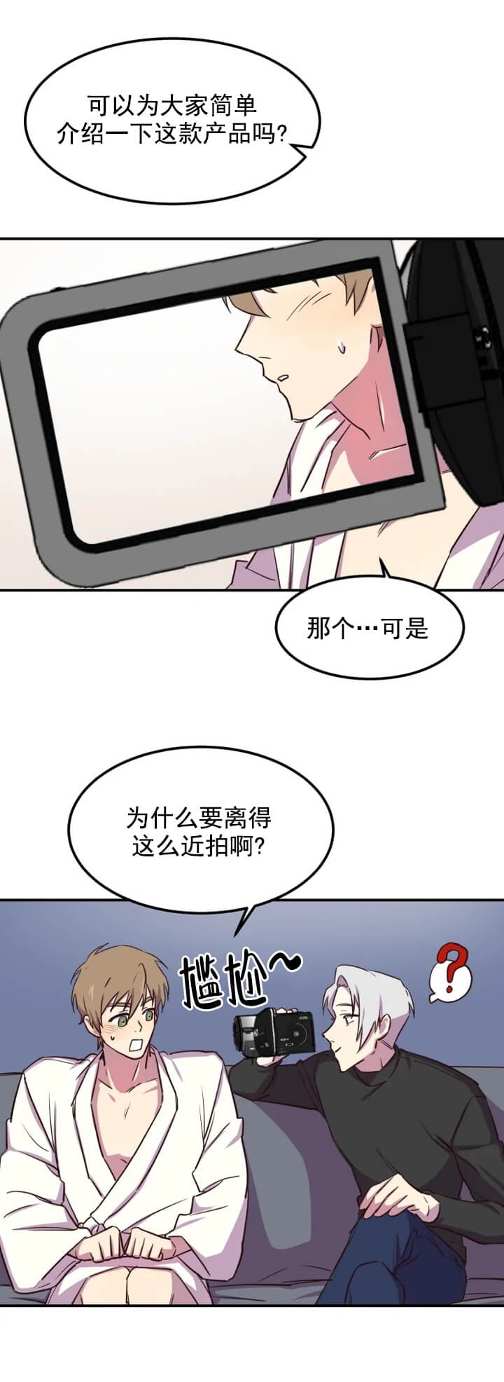 《奇怪的兼职》漫画最新章节第4话免费下拉式在线观看章节第【8】张图片