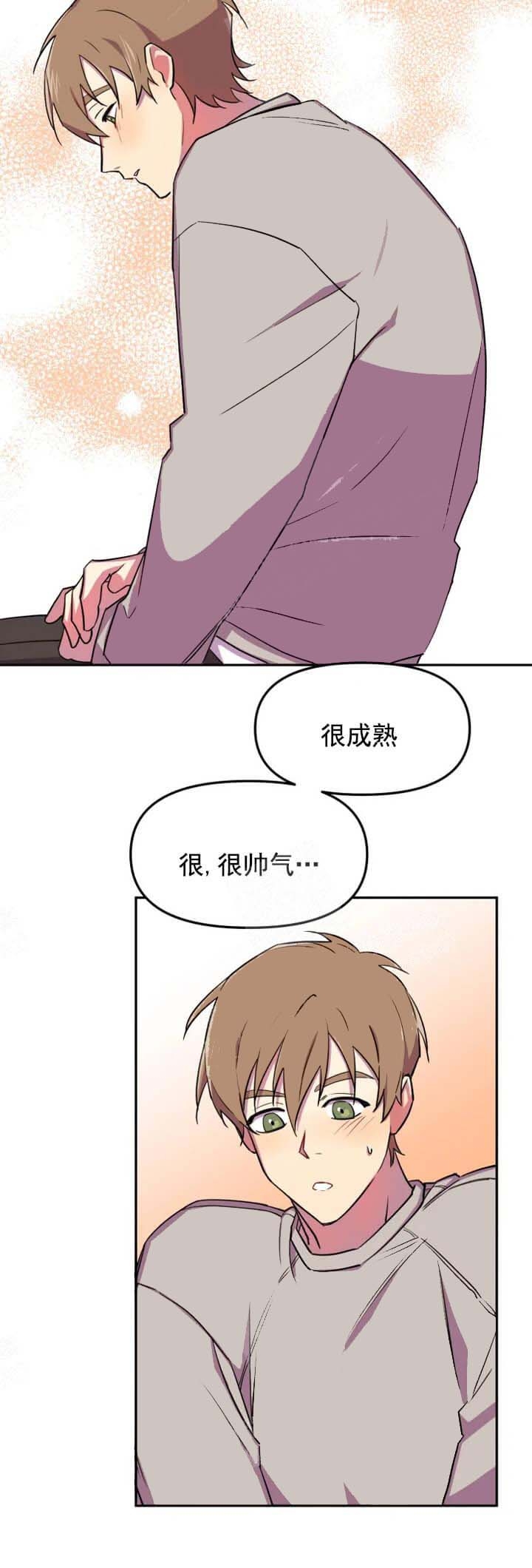 《奇怪的兼职》漫画最新章节第10话免费下拉式在线观看章节第【7】张图片