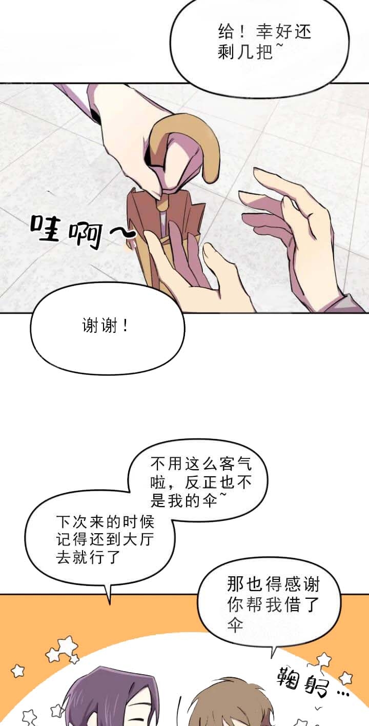 《奇怪的兼职》漫画最新章节第30话免费下拉式在线观看章节第【8】张图片