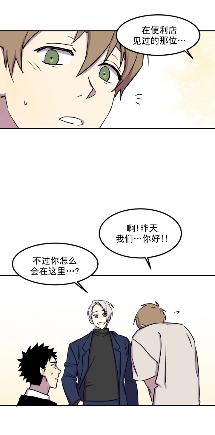 《奇怪的兼职》漫画最新章节第2话免费下拉式在线观看章节第【10】张图片