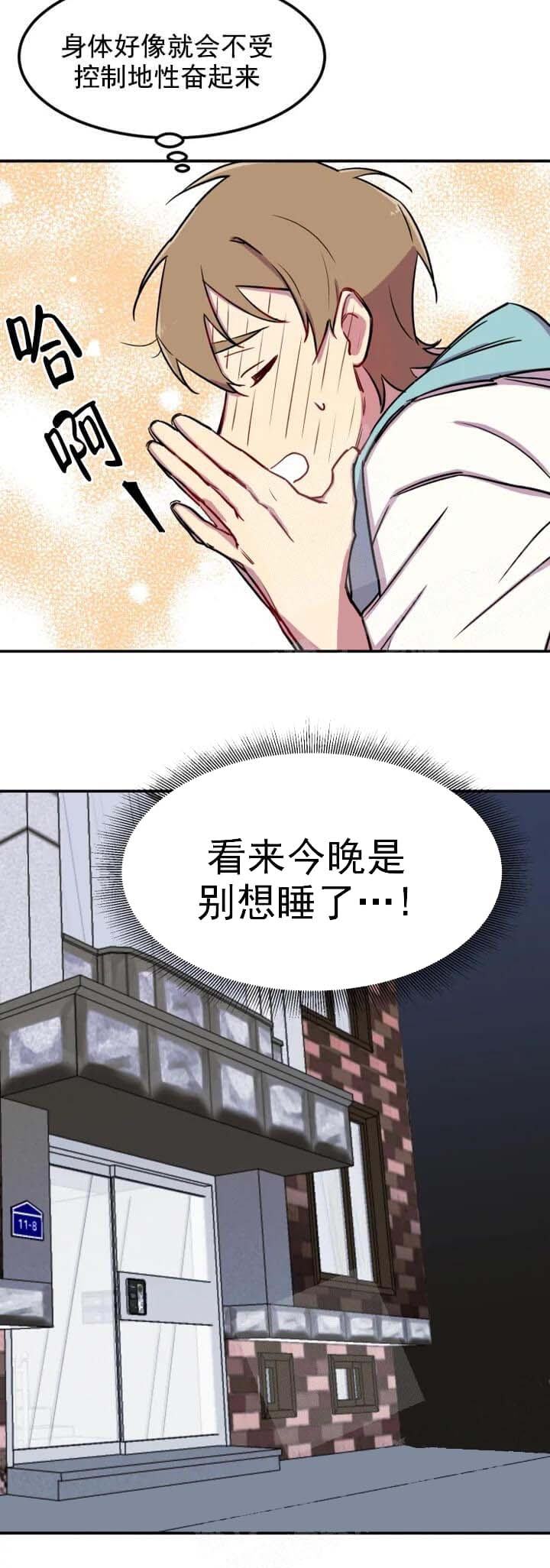 《奇怪的兼职》漫画最新章节第6话免费下拉式在线观看章节第【9】张图片