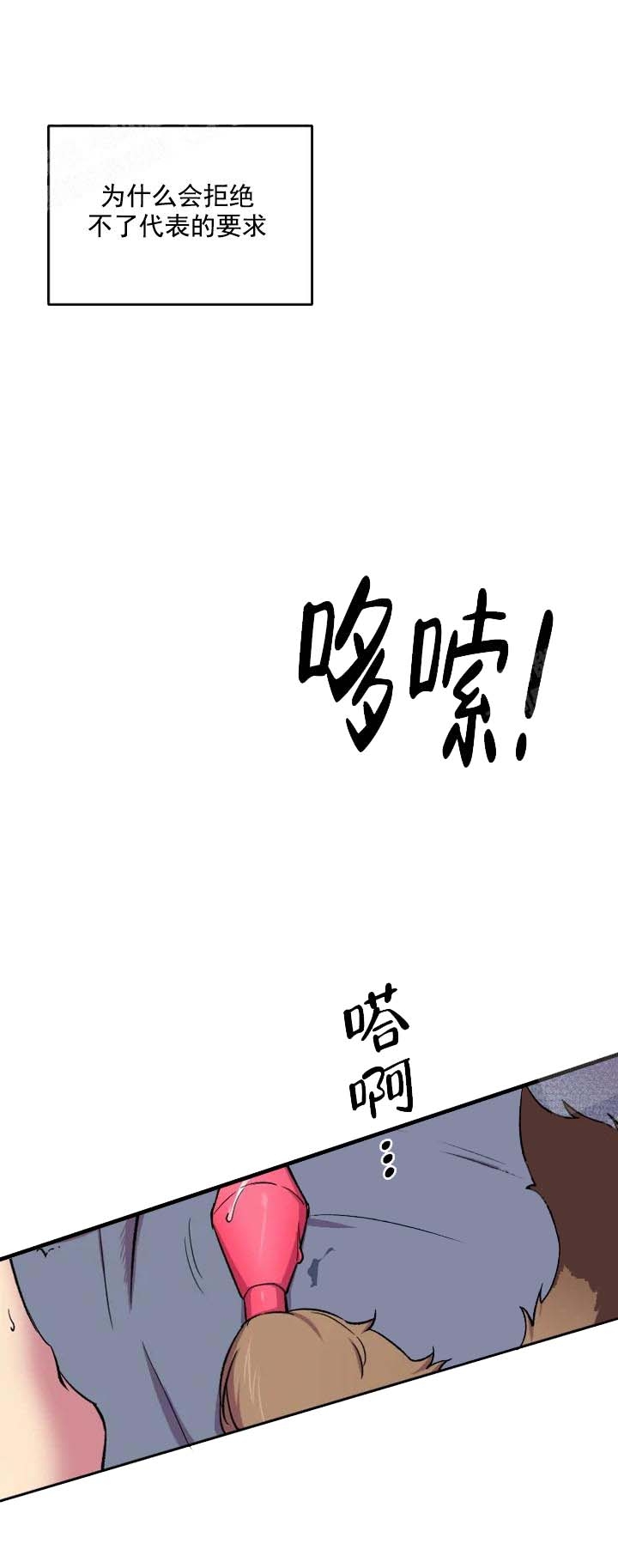 《奇怪的兼职》漫画最新章节第19话免费下拉式在线观看章节第【9】张图片