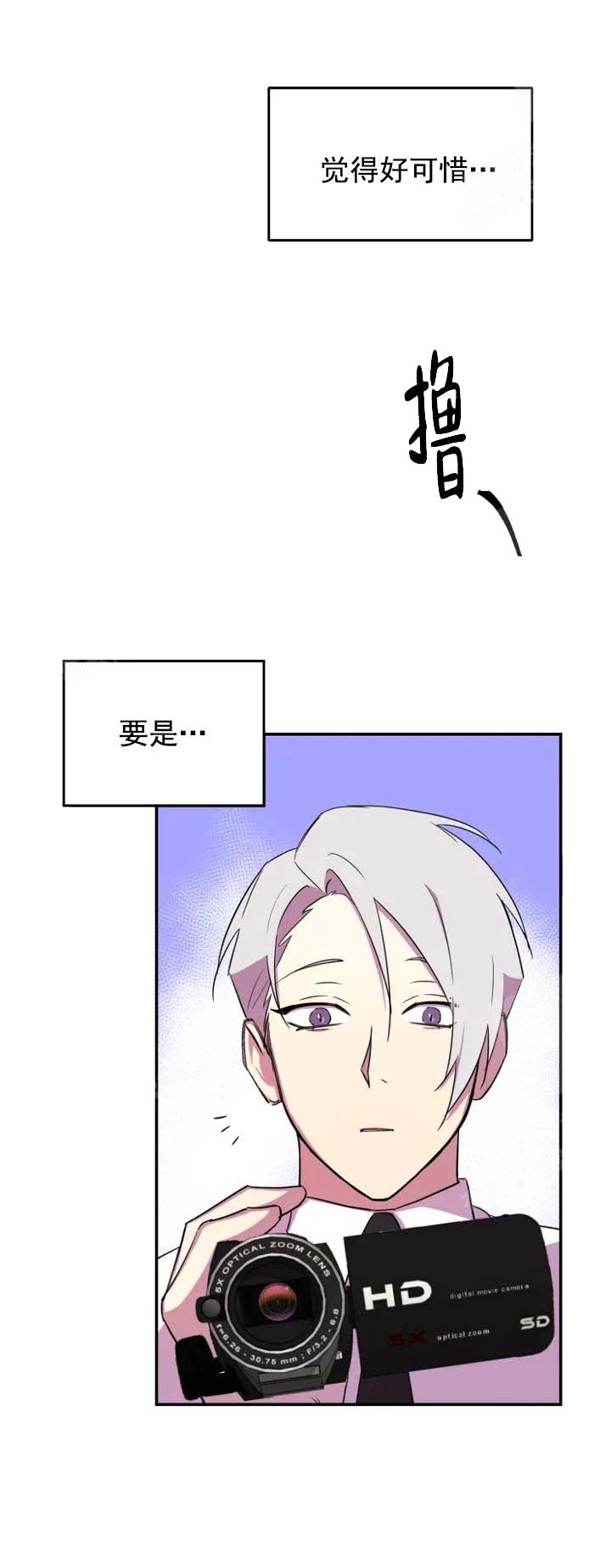 《奇怪的兼职》漫画最新章节第14话免费下拉式在线观看章节第【3】张图片