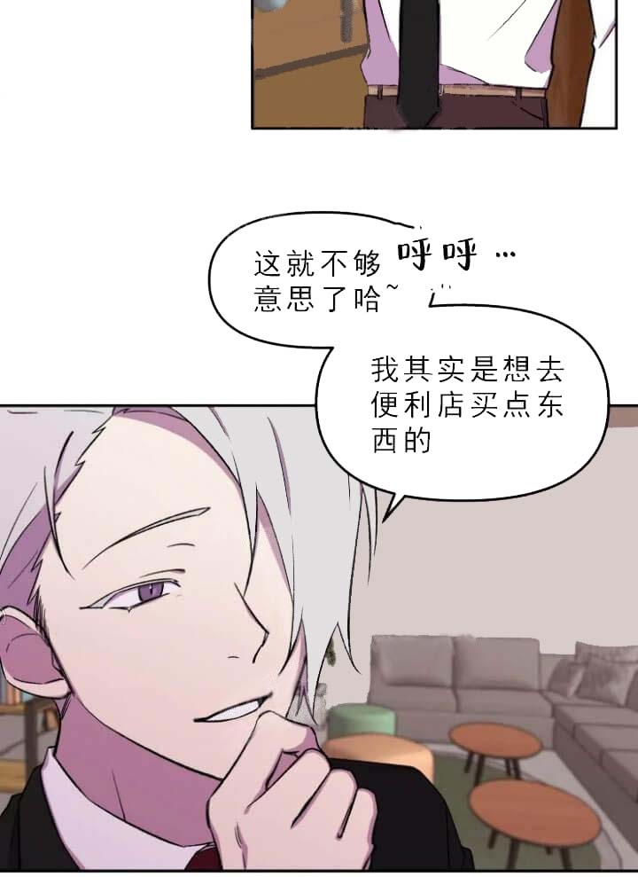 《奇怪的兼职》漫画最新章节第31话免费下拉式在线观看章节第【24】张图片