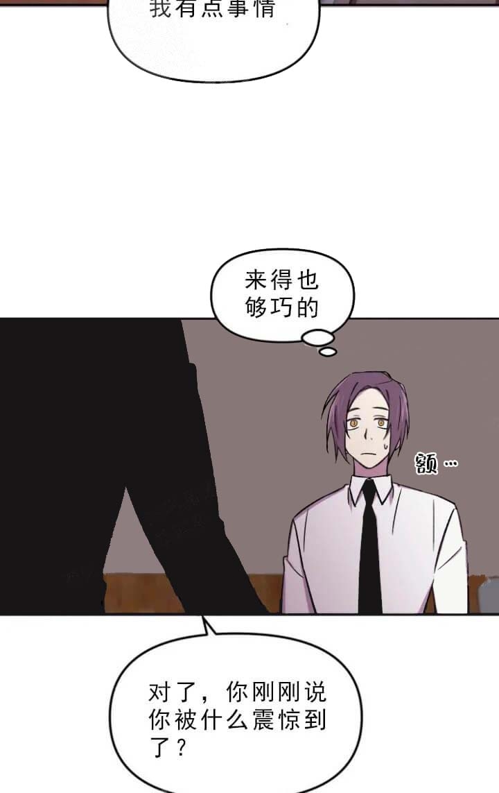 《奇怪的兼职》漫画最新章节第31话免费下拉式在线观看章节第【22】张图片