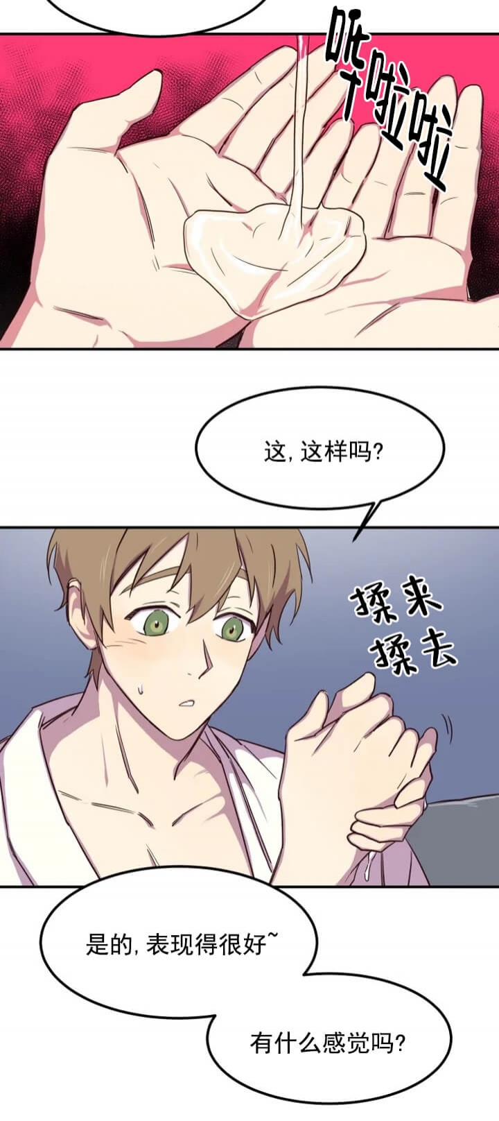 《奇怪的兼职》漫画最新章节第3话免费下拉式在线观看章节第【14】张图片