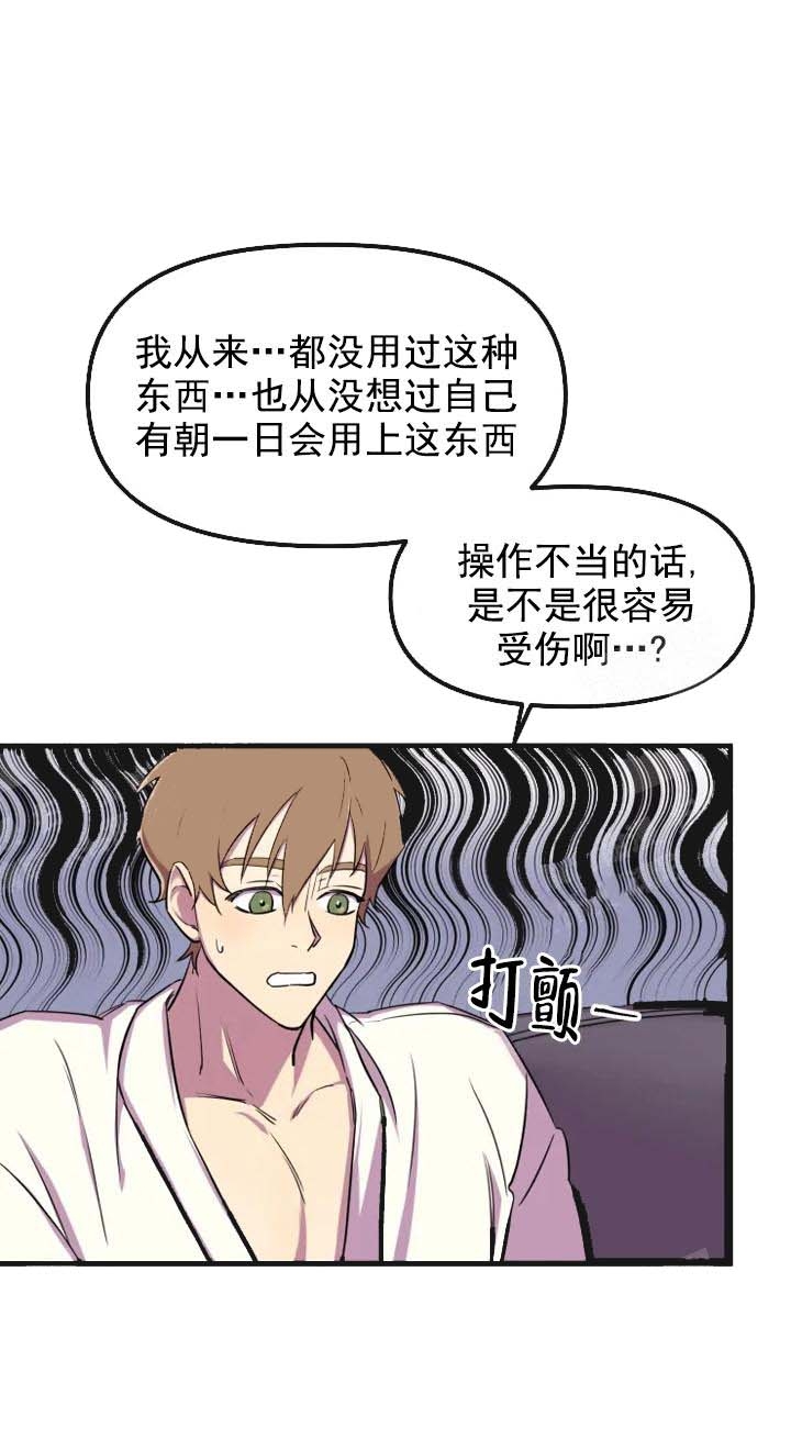 《奇怪的兼职》漫画最新章节第12话免费下拉式在线观看章节第【11】张图片