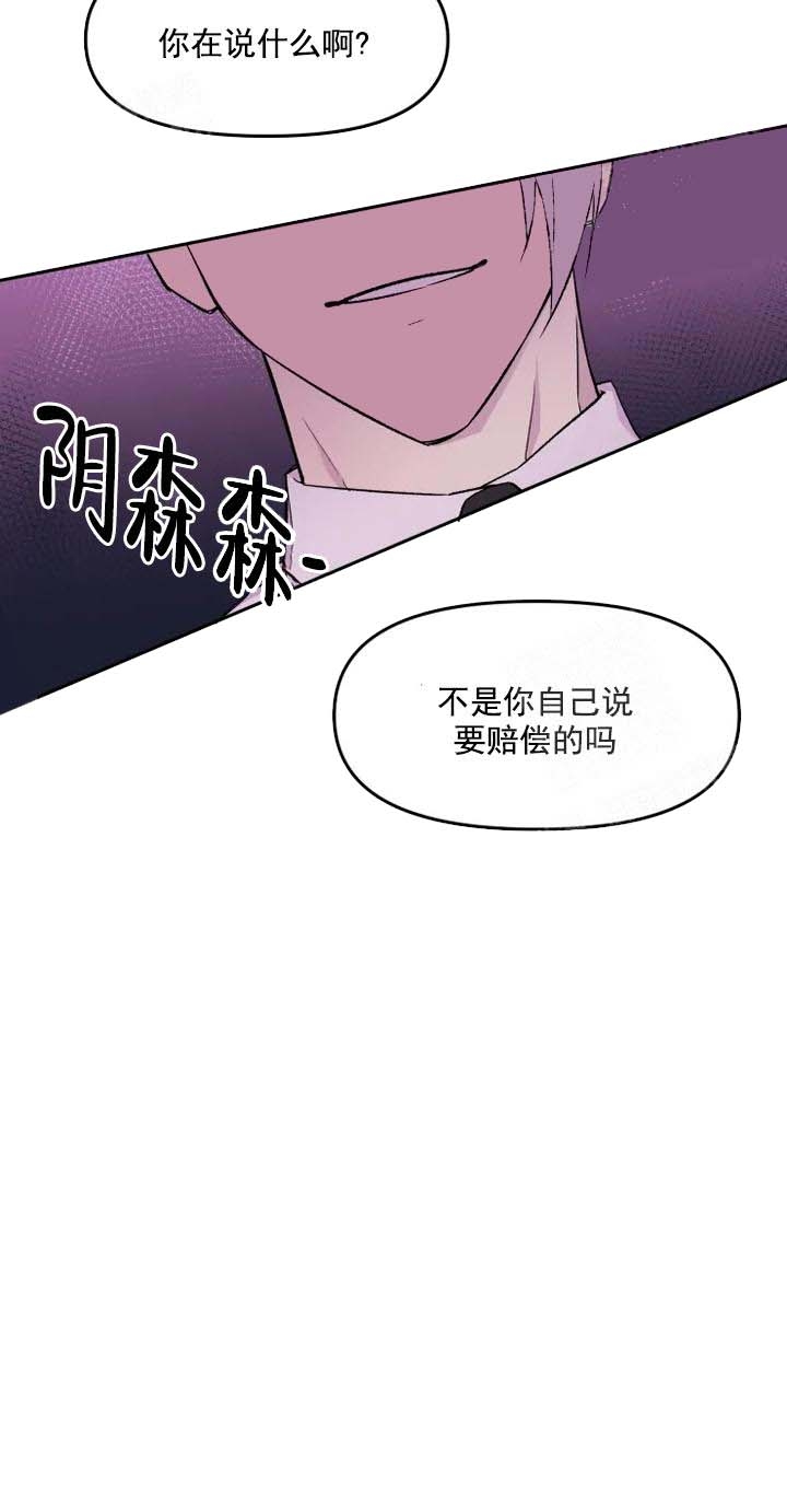 《奇怪的兼职》漫画最新章节第17话免费下拉式在线观看章节第【3】张图片