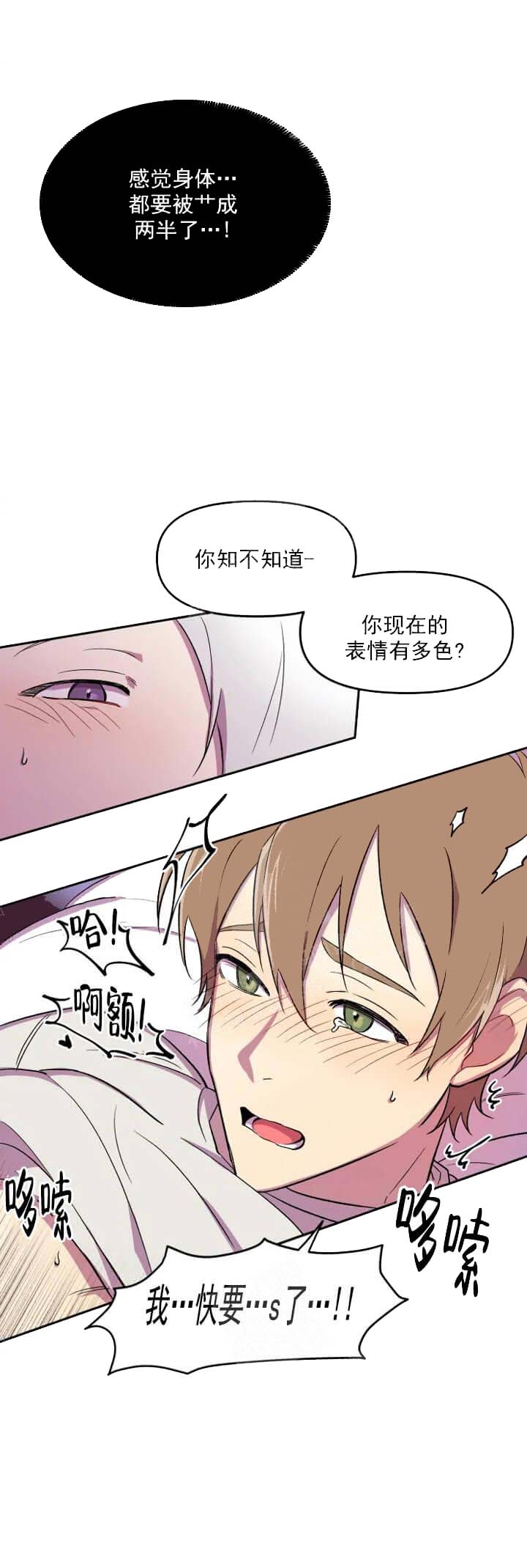 《奇怪的兼职》漫画最新章节第20话免费下拉式在线观看章节第【7】张图片