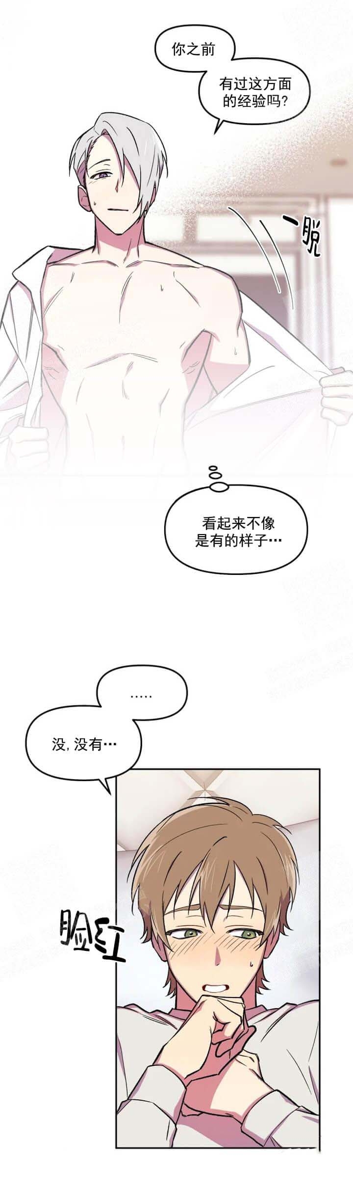 《奇怪的兼职》漫画最新章节第20话免费下拉式在线观看章节第【4】张图片