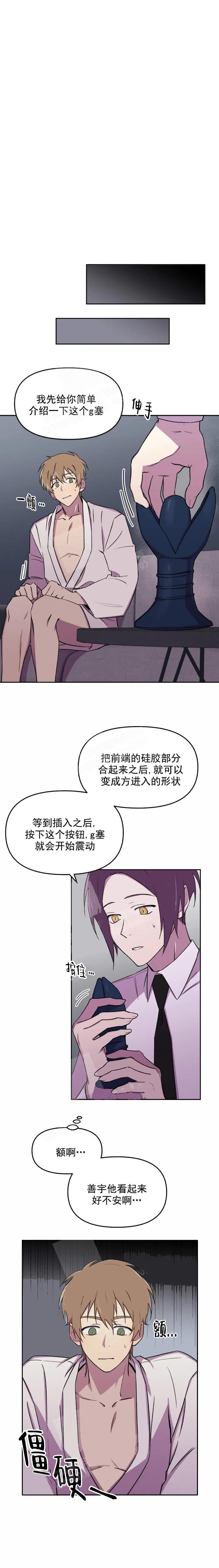 《奇怪的兼职》漫画最新章节第36话免费下拉式在线观看章节第【1】张图片