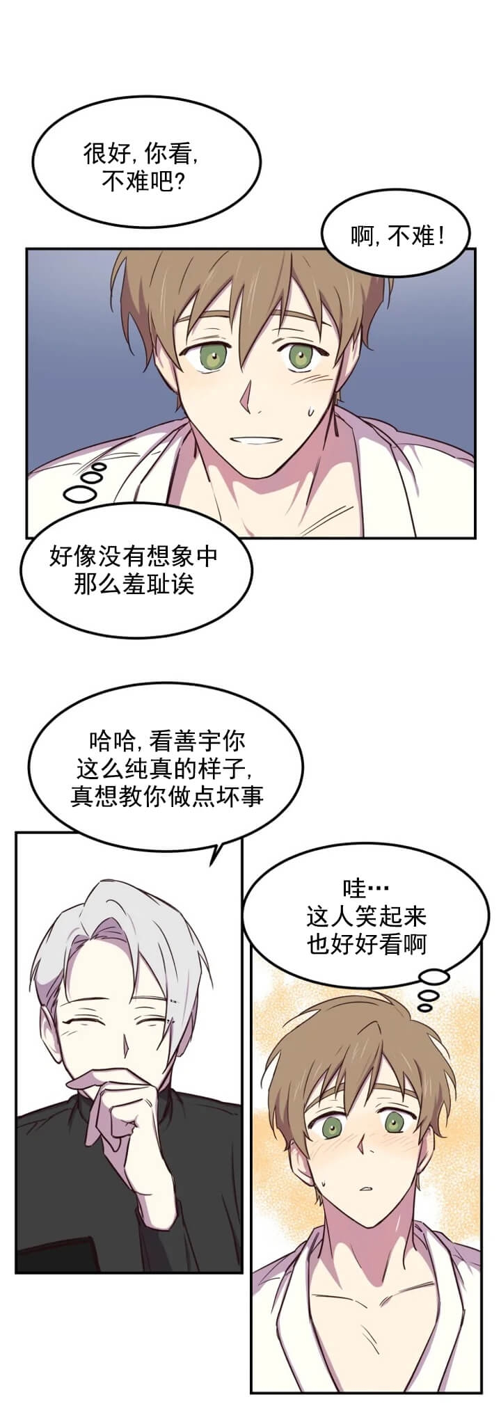 《奇怪的兼职》漫画最新章节第4话免费下拉式在线观看章节第【1】张图片