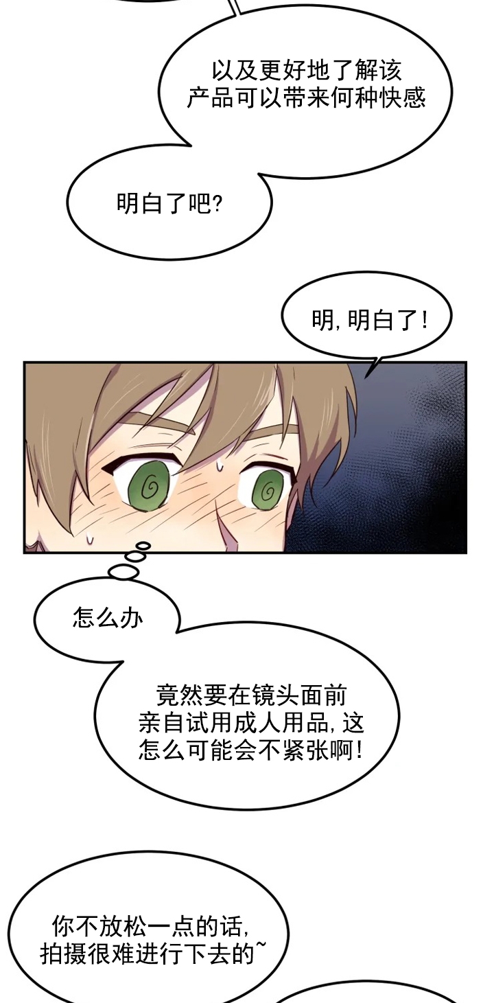 《奇怪的兼职》漫画最新章节第3话免费下拉式在线观看章节第【11】张图片