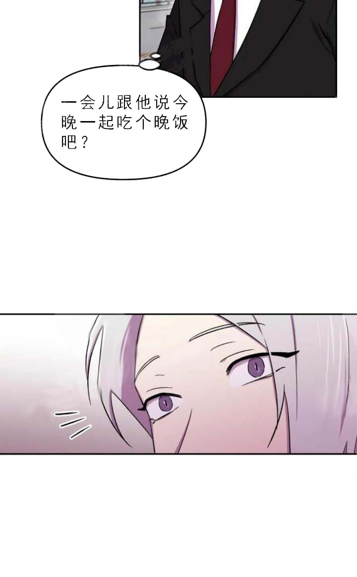 《奇怪的兼职》漫画最新章节第32话免费下拉式在线观看章节第【3】张图片