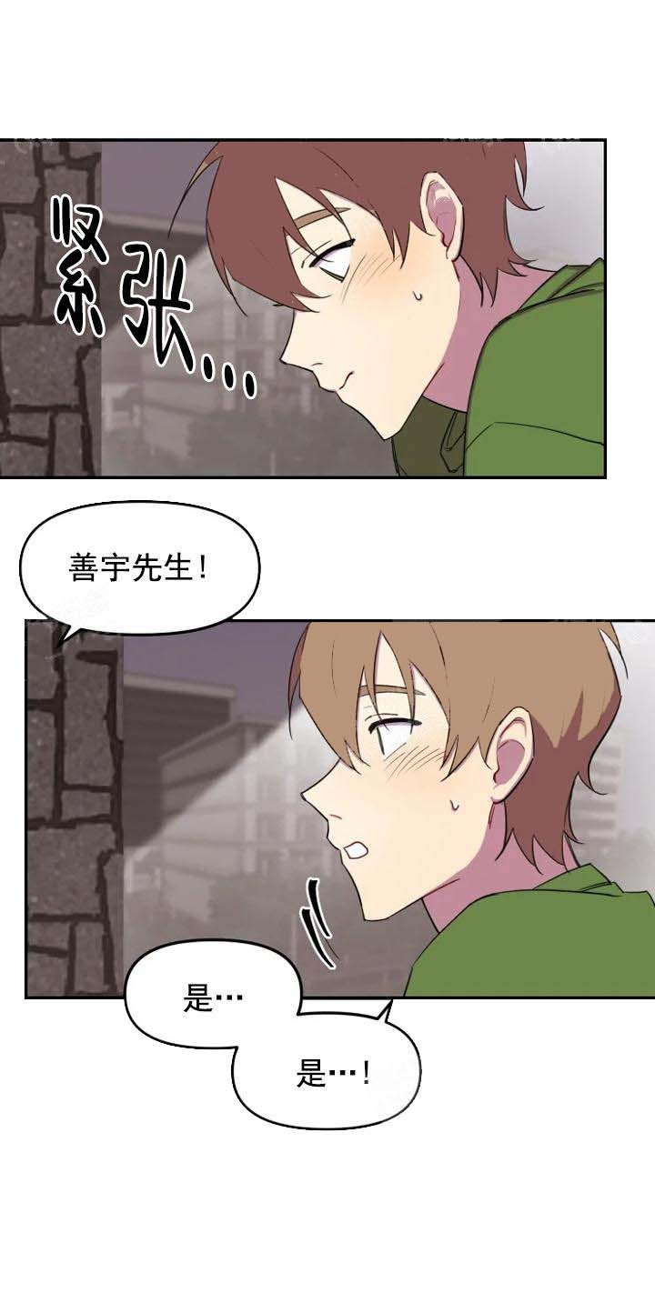 《奇怪的兼职》漫画最新章节第8话免费下拉式在线观看章节第【2】张图片