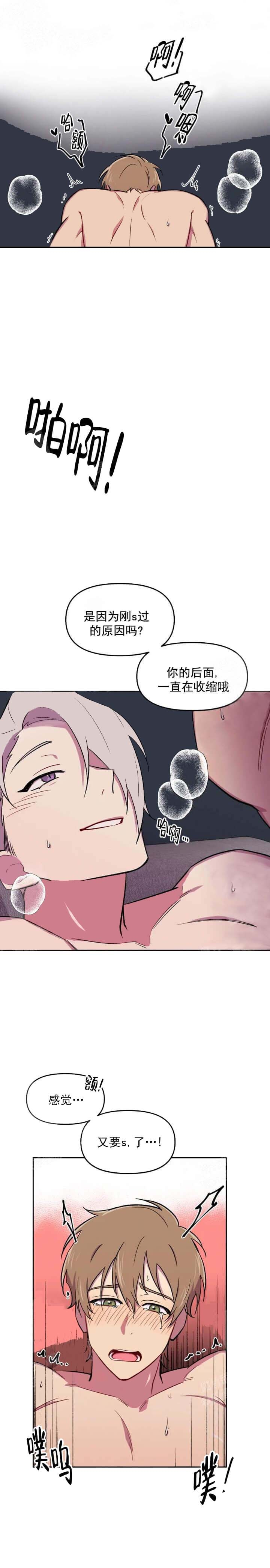 《奇怪的兼职》漫画最新章节第28话免费下拉式在线观看章节第【7】张图片