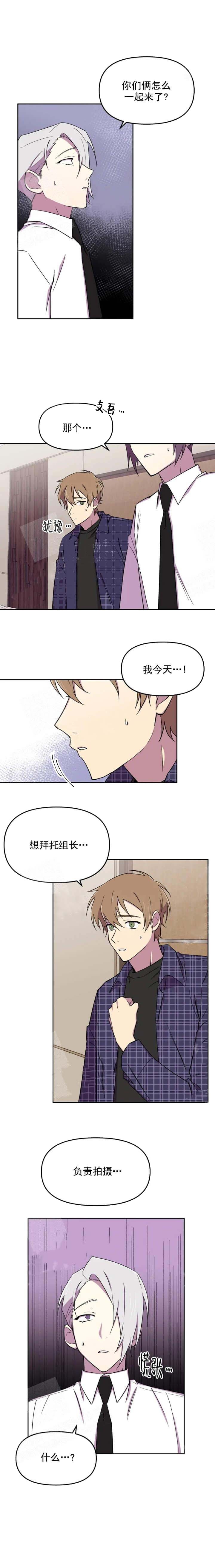 《奇怪的兼职》漫画最新章节第35话免费下拉式在线观看章节第【1】张图片