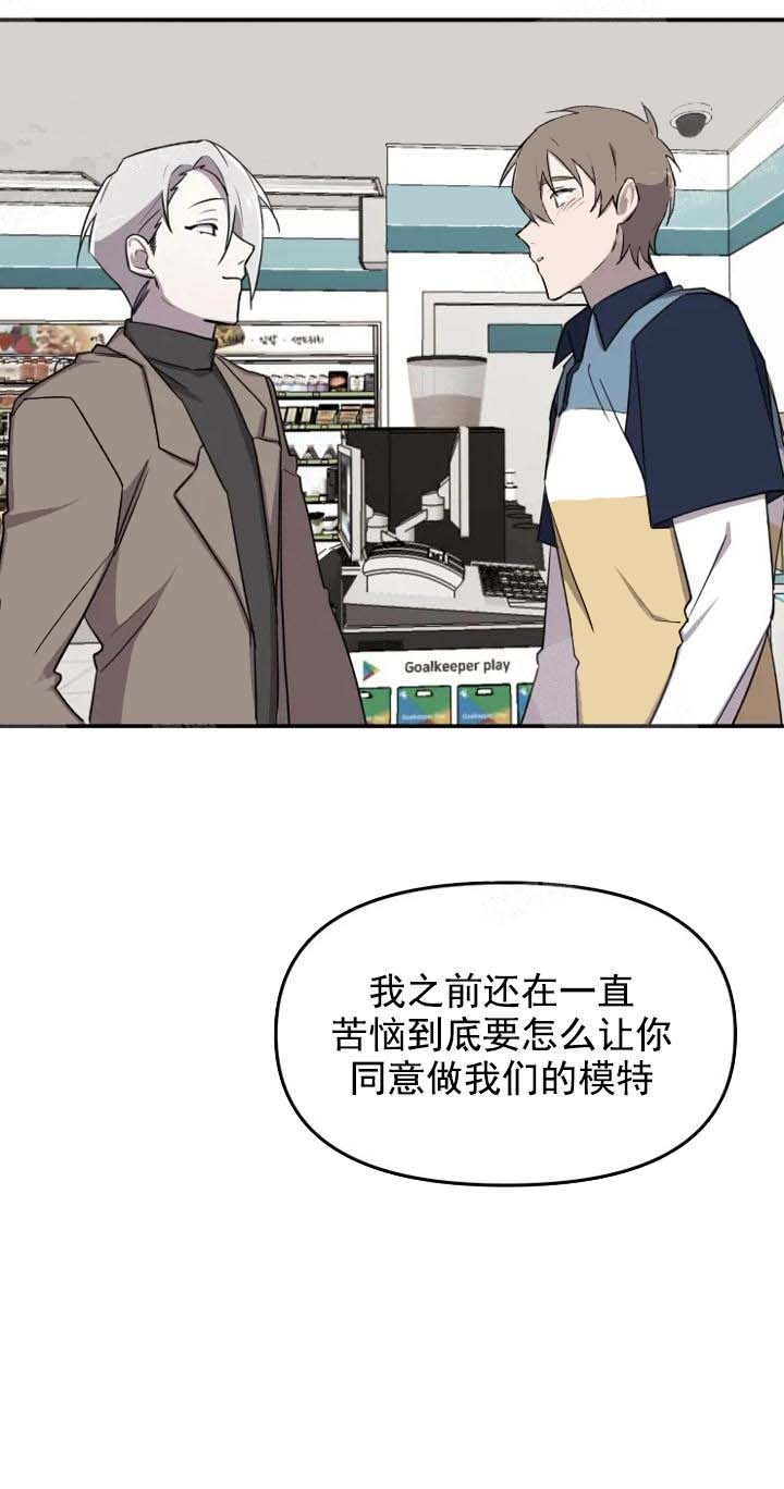 《奇怪的兼职》漫画最新章节第9话免费下拉式在线观看章节第【12】张图片