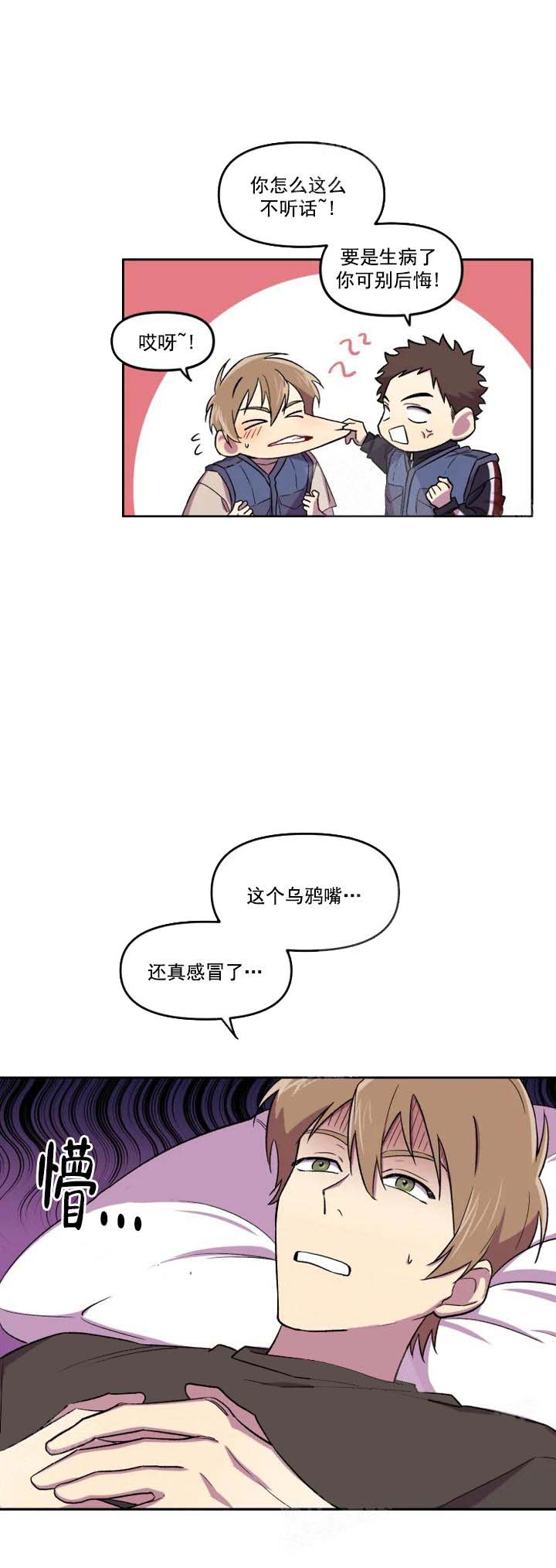 《奇怪的兼职》漫画最新章节第22话免费下拉式在线观看章节第【5】张图片