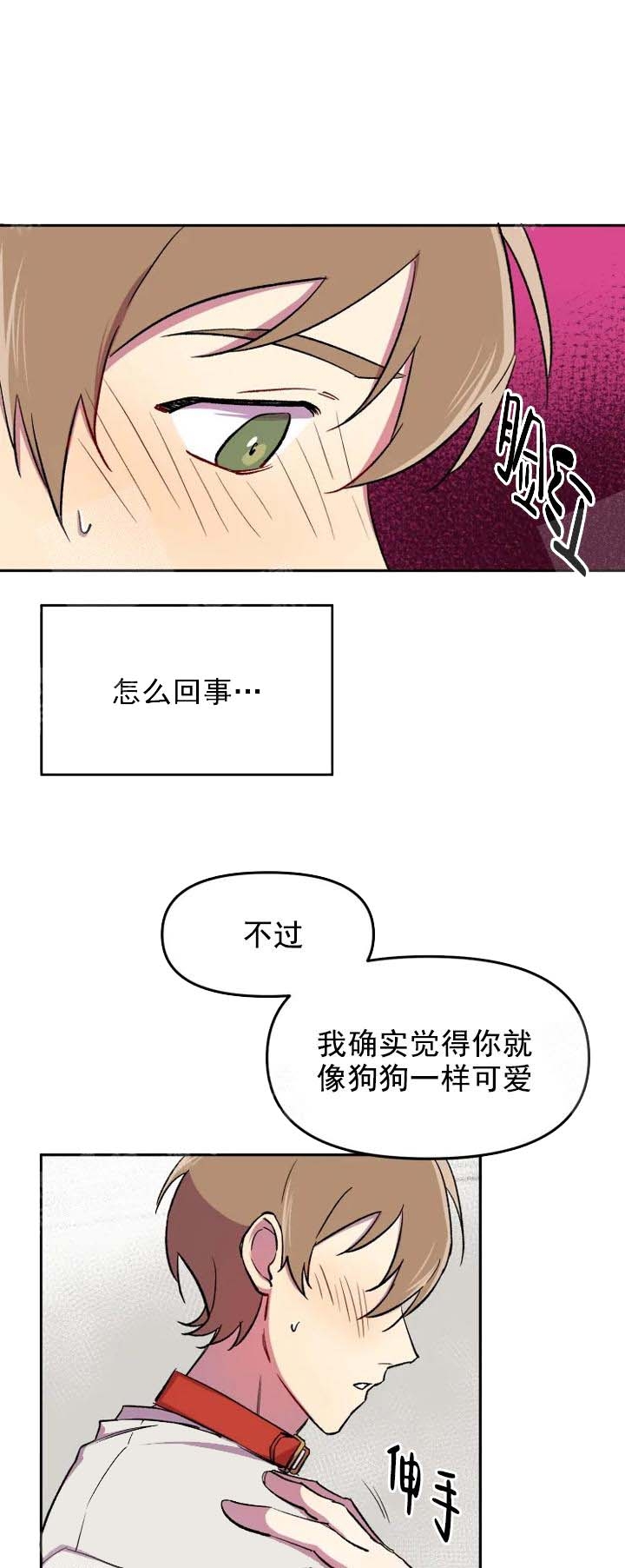 《奇怪的兼职》漫画最新章节第15话免费下拉式在线观看章节第【11】张图片