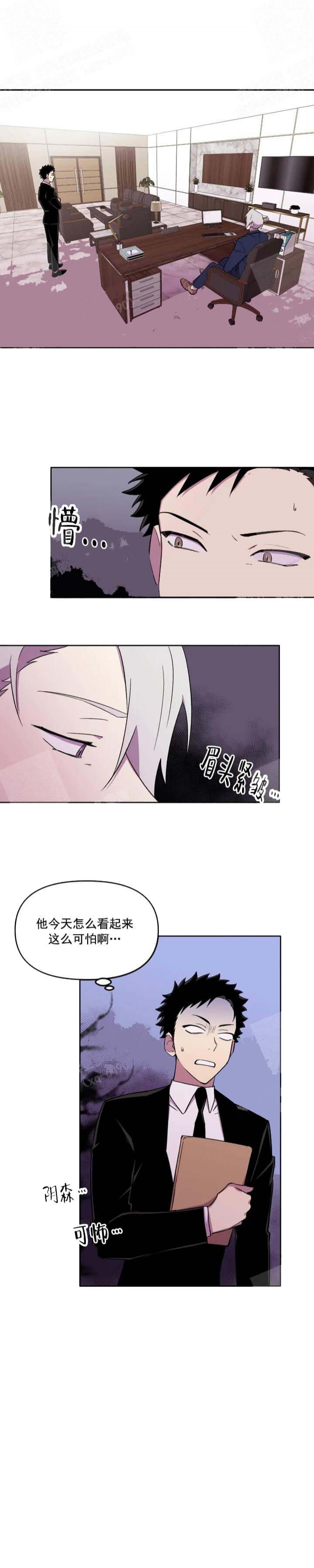 《奇怪的兼职》漫画最新章节第33话免费下拉式在线观看章节第【1】张图片