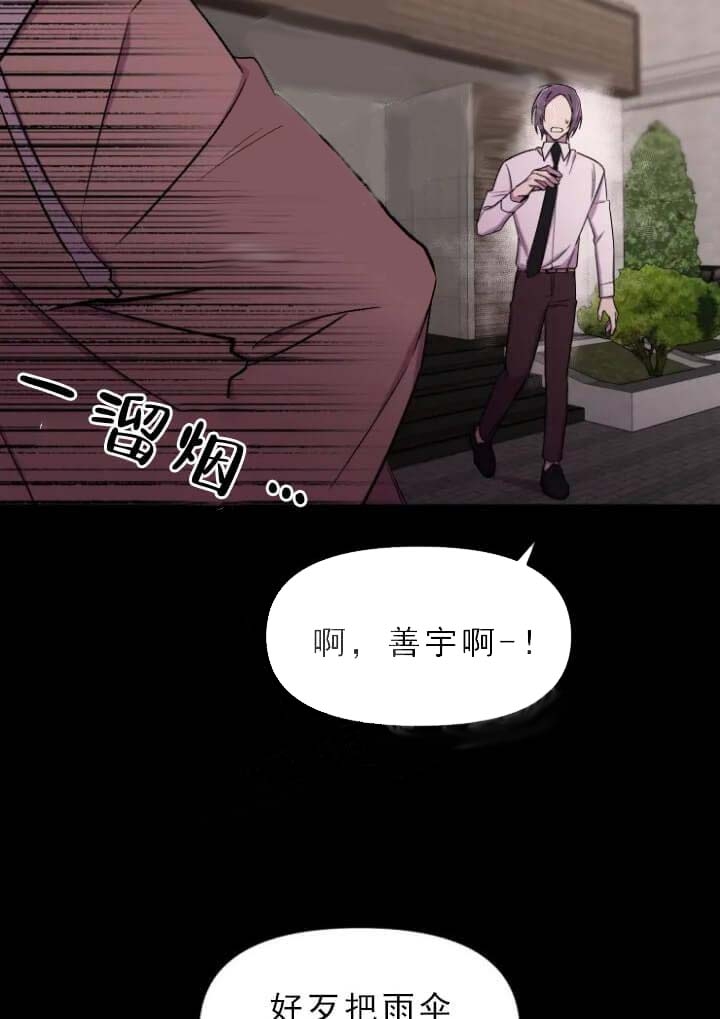 《奇怪的兼职》漫画最新章节第31话免费下拉式在线观看章节第【15】张图片