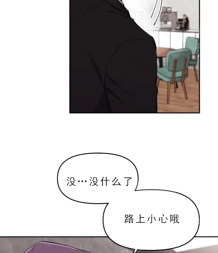 《奇怪的兼职》漫画最新章节第31话免费下拉式在线观看章节第【28】张图片